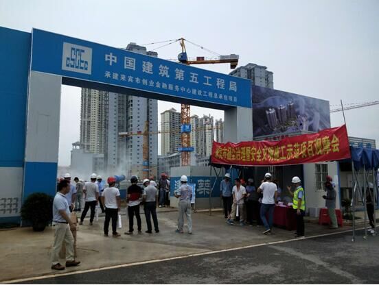 中信恒泰承載監(jiān)理重任，2018年來賓市建筑工地?fù)P塵治理現(xiàn)場觀摩會(huì)順利舉辦