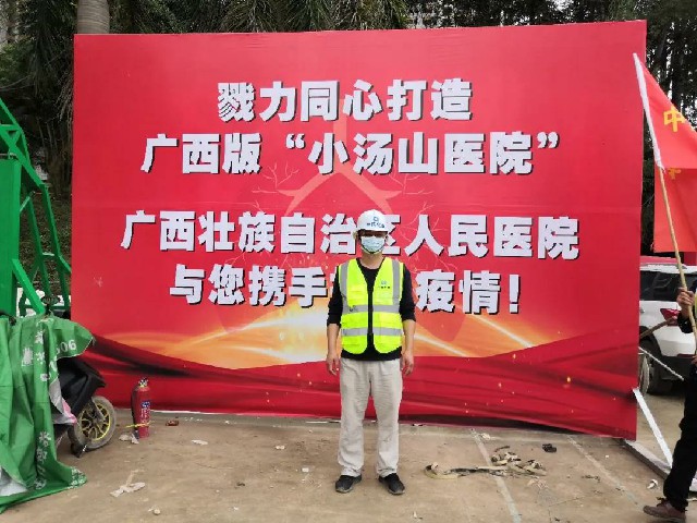爭(zhēng)先逆行者，決戰(zhàn)廣西“小湯山”-堅(jiān)守崗位的平凡人葉軍
