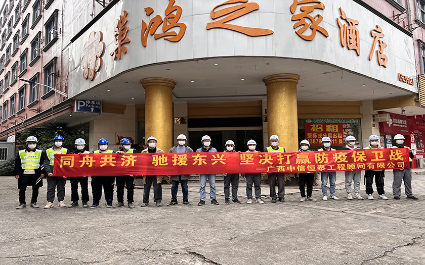 去時無畏，歸來無恙 | 中信恒泰馳援東興抗疫英雄平安凱旋！