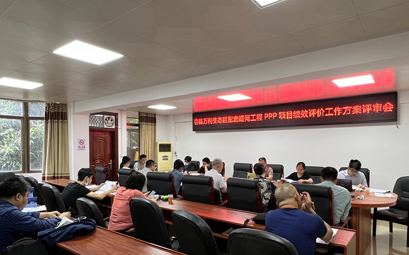 績效為王，按效付費——中信恒泰開展容縣萬利生態(tài)區(qū)配套路網(wǎng)工程PPP項目績效評價咨詢服務(wù)工作