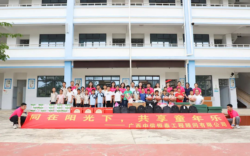 同在陽光下，共享童年樂——中信恒泰開展慰問關(guān)愛困境兒童“藍(lán)絲帶”公益活動