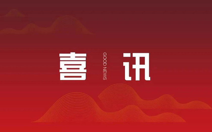 中標資訊 ｜中信恒泰投資咨詢公司成功中標江州區(qū)國有企業(yè)資產(chǎn)整合、主體信用評級全過程咨詢服務項目
