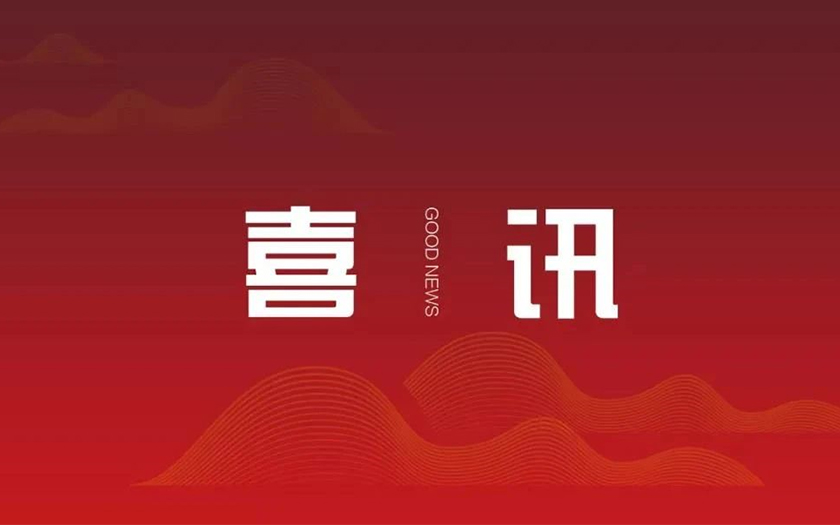 喜訊 | 中信恒泰多個項(xiàng)目榮獲2023年南寧市建設(shè)工程安全文明標(biāo)準(zhǔn)化誠信示范工地等多項(xiàng)榮譽(yù)