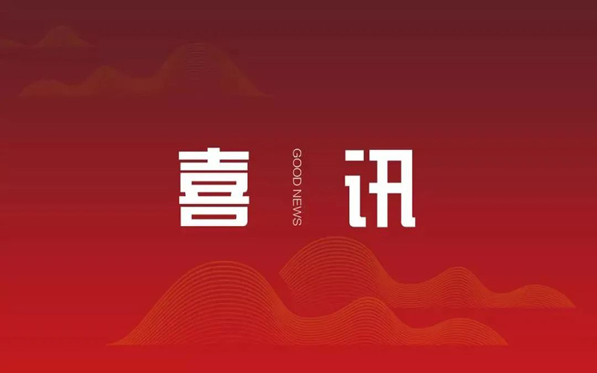 中信恒泰榮獲2022年度“南寧市建筑業(yè)誠(chéng)信企業(yè)”稱號(hào)