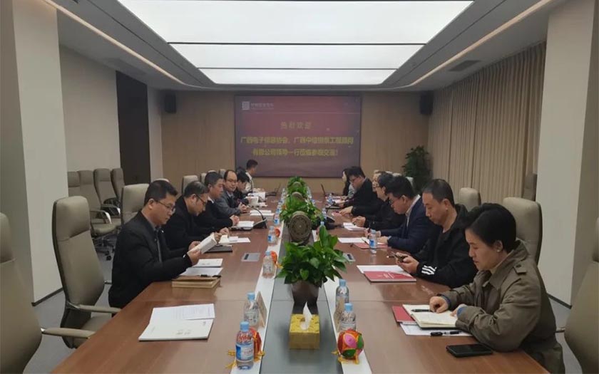 中信恒泰董事長陸霖率隊(duì)赴廣西通信規(guī)劃設(shè)計(jì)咨詢有限公司開展座談交流